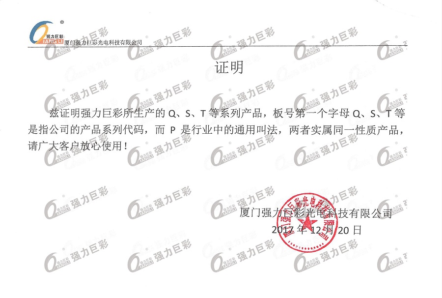 Q、S、T與P一致的證明