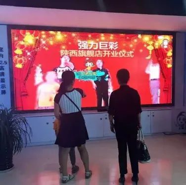 強(qiáng)力巨彩LED顯示旗艦店遍布全國(guó)！天南地北，全線(xiàn)普及