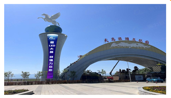 伊犁XXX文化產(chǎn)業(yè)園     戶外全彩Q4      100㎡