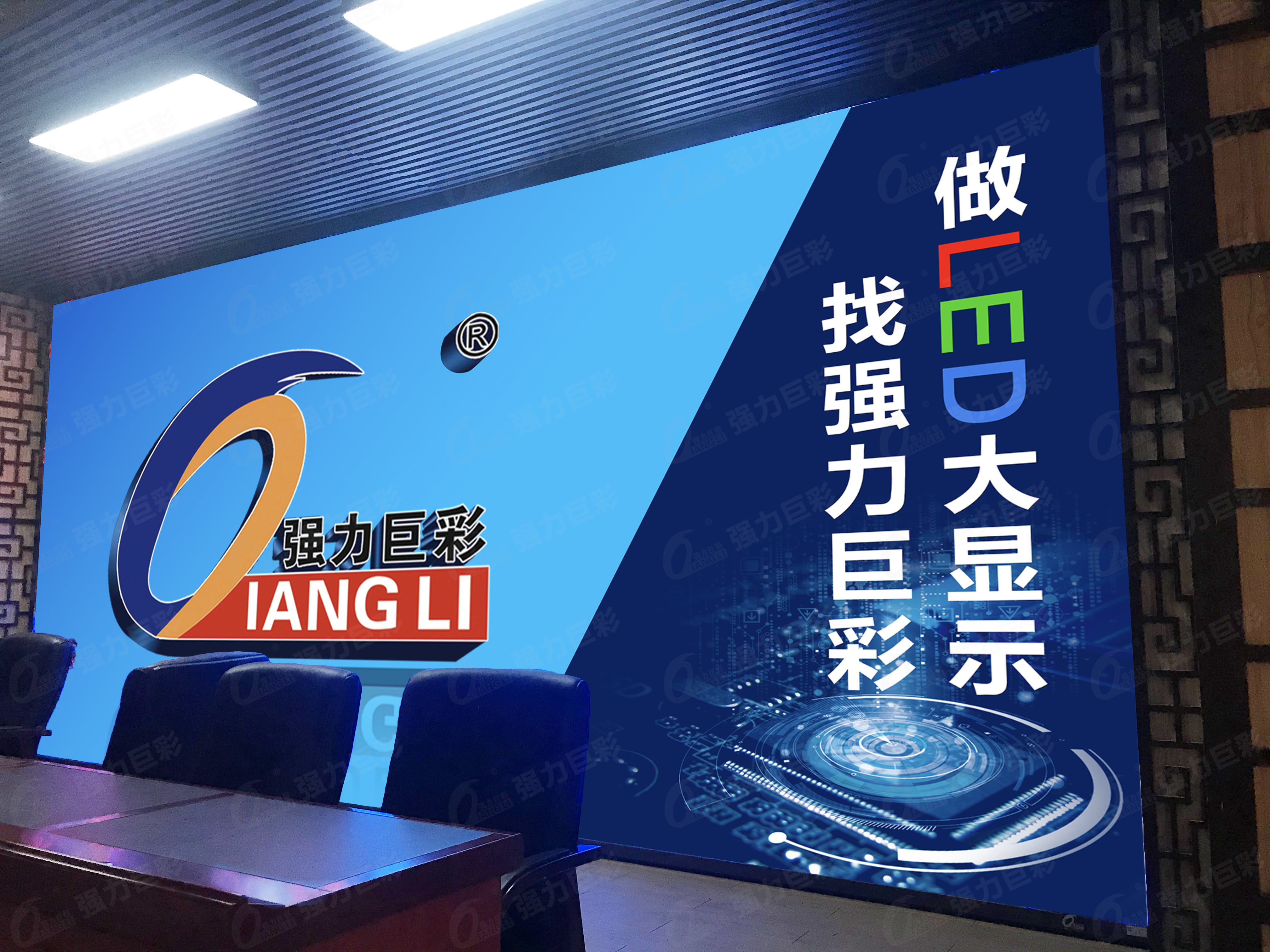 LED顯示屏