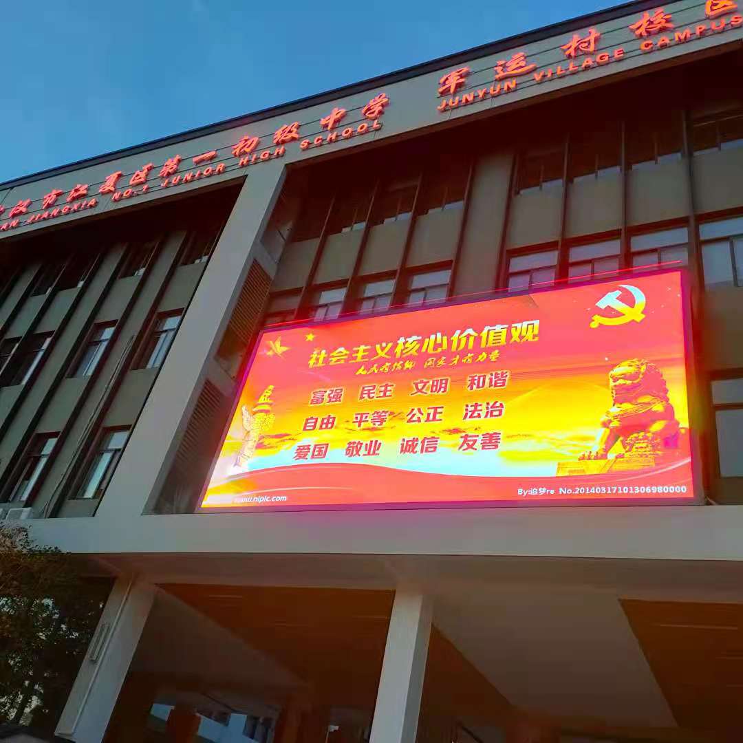 玉林XX中學(xué)   戶外Q5全彩     22平方
