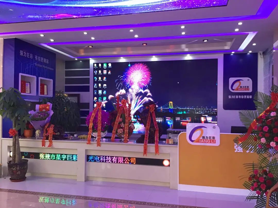 強(qiáng)力巨彩LED顯示旗艦店遍布全國(guó)！天南地北，全線(xiàn)普
